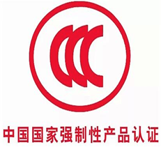 CCC認(rèn)證咨詢